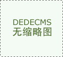 <strong>中国办事商业实现开门红增加动力多元化</strong>